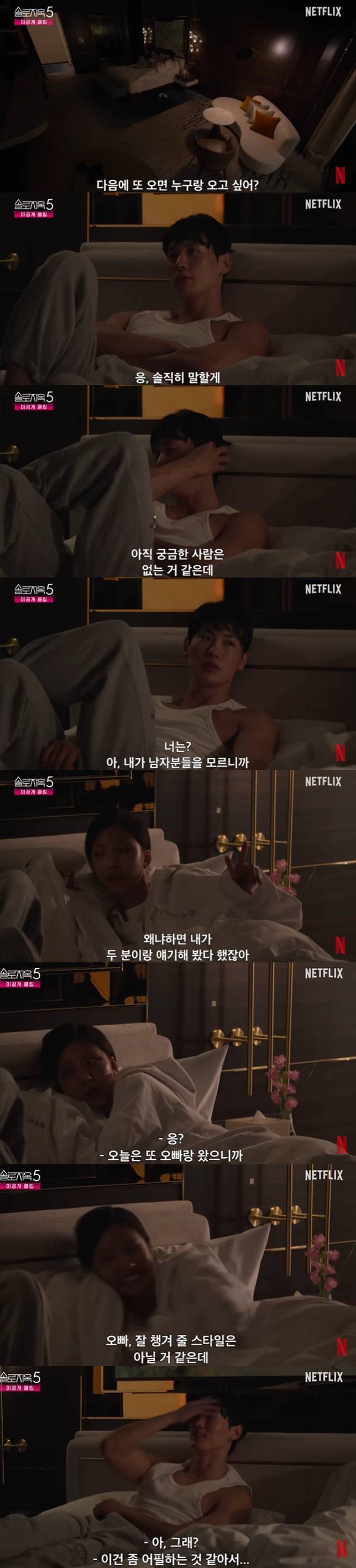 넷플ㄺ스 코리아 유튜브 채널