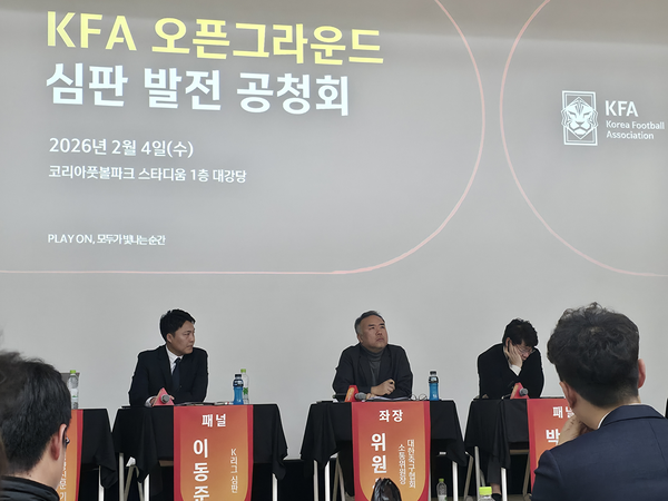 대한축구협회가 심판 신뢰 회복을 위해 4일 충남 천안 코리아풋볼파크 스타디움 대강당에서 ‘KFA 오픈 그라운드 : 심판 발전 공청회’를 진행했다. 왼쪽부터 심판 대표 패널 이동준 심판, 위원석 대한축구협회 소통위원장, 박창현 전 대구FC 감독. 2026.2.4 /이영선기자 zero@kyeongin.com