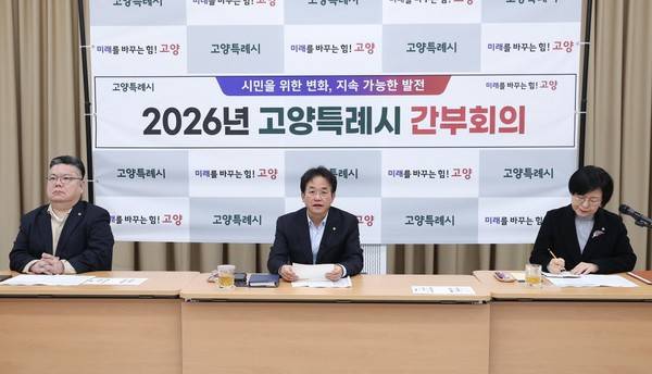 이동환 시장 (사진 가운데)이 오늘 (4일) 백석별관에서 열린 고양시 간부회의에서 발언을 하고 있다. [사진=고양시]