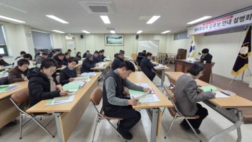 ◇평창군선거관리위원회는 3일 군선관위 1층 회의실에서 입후보예정자와 정당 관계자 등을 대상으로 제9회 전국동시지방선거 예비후보자 입후보안내 설명회를 개최했다.