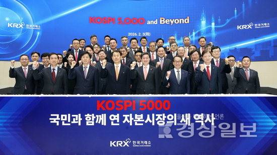 ▲ 3일 서울 여의도 한국거래소 서울사옥 홍보관에서 열린 코스피 5000 돌파 기념행사에 참석한 주요 인사들이 파이팅을 외치며 기념 촬영하고 있다. 연합뉴스