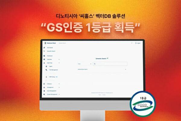 [출처=디노티시아]