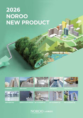 노루페인트의 범건축 신제품 10종 홍보 이미지 [사진=노루페인트]