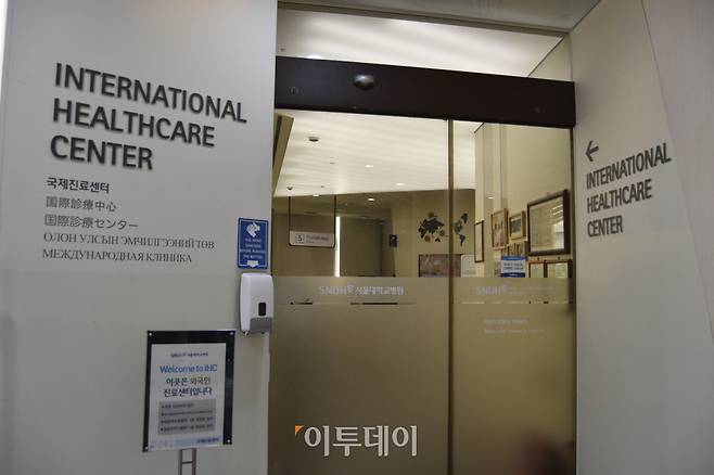 1월 26일 오후 서울 종로구 서울대병원 본관 2층 국제진료센터 입구.(한성주 기자 hsj@)