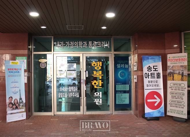가양타워 내에 있는 병원.(사진=박지수 기자 jsp@)