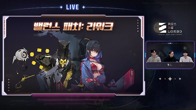 캐릭터 밸런스가 갱신되는 리워크 작업도 꾸준히 진행된다(출처=실황 캡처).