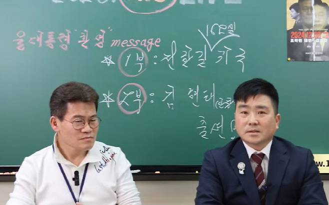 전 한국사 강사 출신 보수 유튜버 전한길 씨(왼쪽)와 김현태 전 육군 특수전사령부 707특수임무단장. (사진=유튜브 캡처)