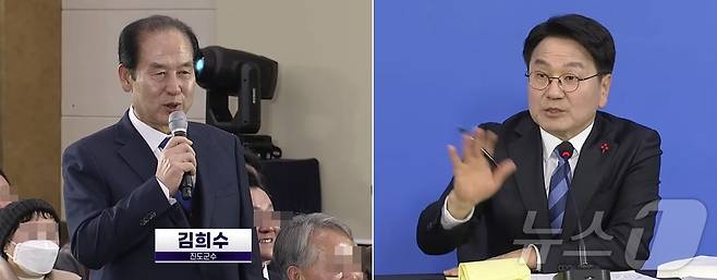 김희수 전남 진도군수가 4일 해남문화예술회관서 열린 '광주·전남 행정통합 찾아가는 타운홀미팅'에서 “스리랑카나 베트남 젊은 처녀들을 수입해 농촌 총각들 장가보내자”고 말하자 이에 강기정 광주시장이 손사래를 치고 있다.(목포MBC 유튜브 캡쳐. 재배포 및 DB 금지)