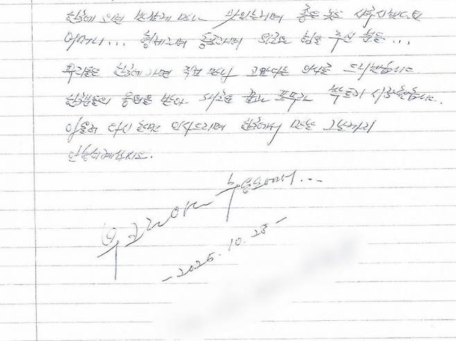 우크라이나군에 생포된 북한군 포로 2명이 한국으로의 귀순 의사를 밝히는 친필 편지를 24일 탈북민단체 겨레얼통일연대가 공개했다. (사진제공=겨레얼통일연대) 연합뉴스