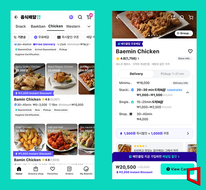 배민 앱 가게목록, 가게상세 화면 영어 적용 예시. 배달의민족
