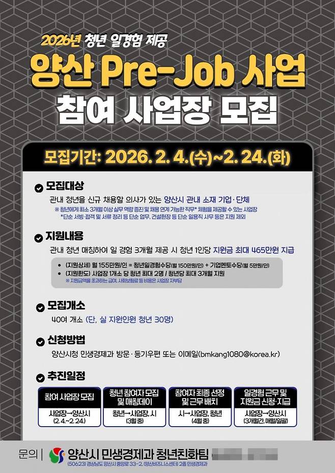 2026년 청년 일경험(인턴) 지원사업 참여 사업장 모집 안내.