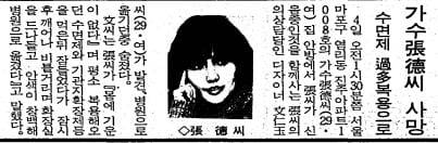 1990년 2월 6일자 19면.