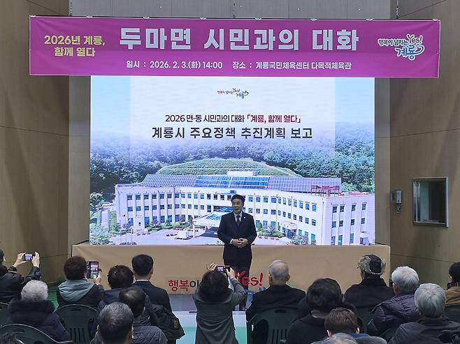 이응우 계룡시장이 3일 계룡국민체육센터에서 열린 '2026년 두마면 시민과의 대화'에서 올해 시정 운영의 핵심 청사진을 공유하고 주민들과 격의 없는 대화를 나눴다. 정종만 기자