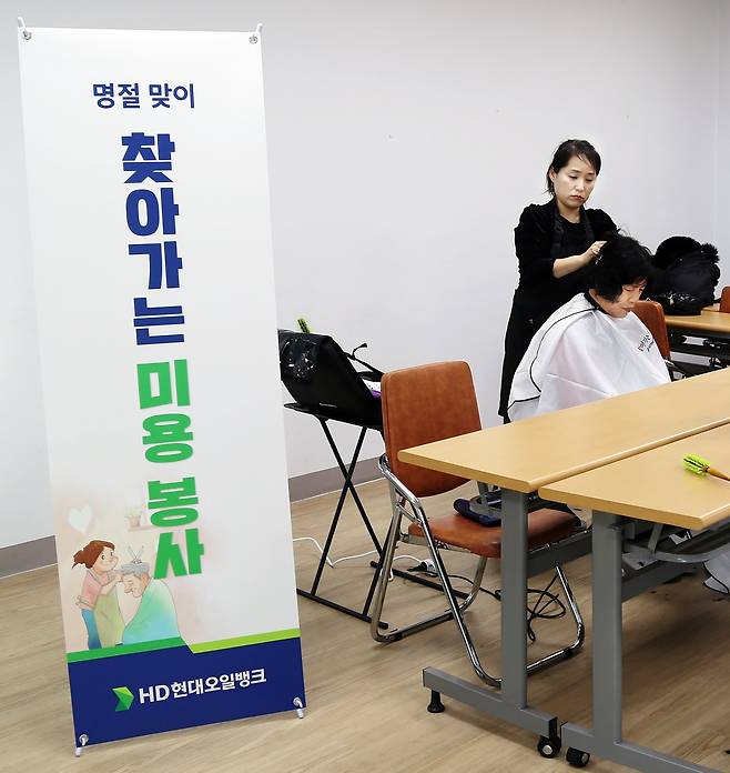 대산공장 인근 경로당 찾아 미용봉사.HD현대오일뱅크 제공