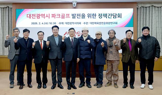 대전시의회 제공