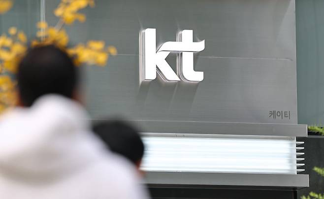 서울 종로구 KT광화문빌딩. 뉴스1