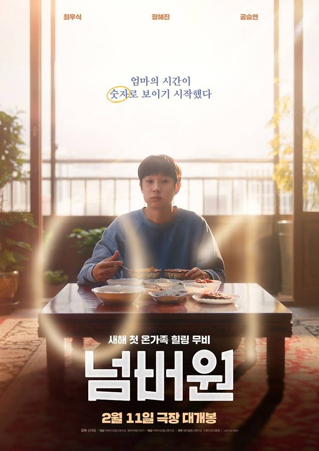 사진=바이포엠스튜디오 제공