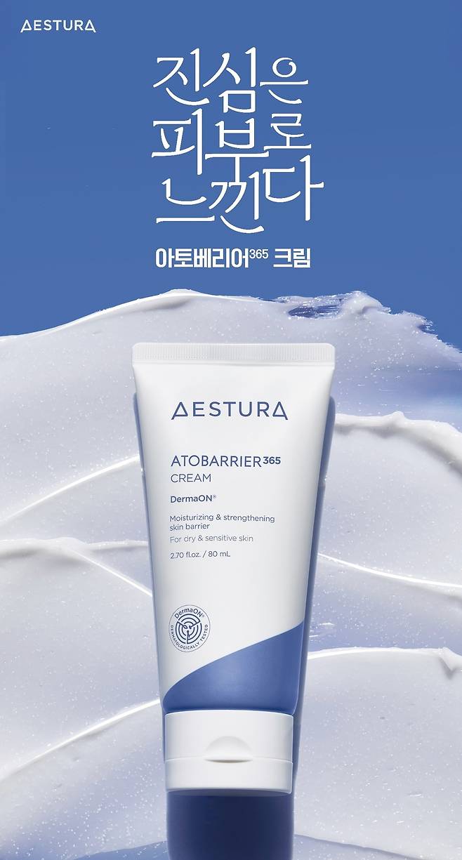 [에스트라 제공]