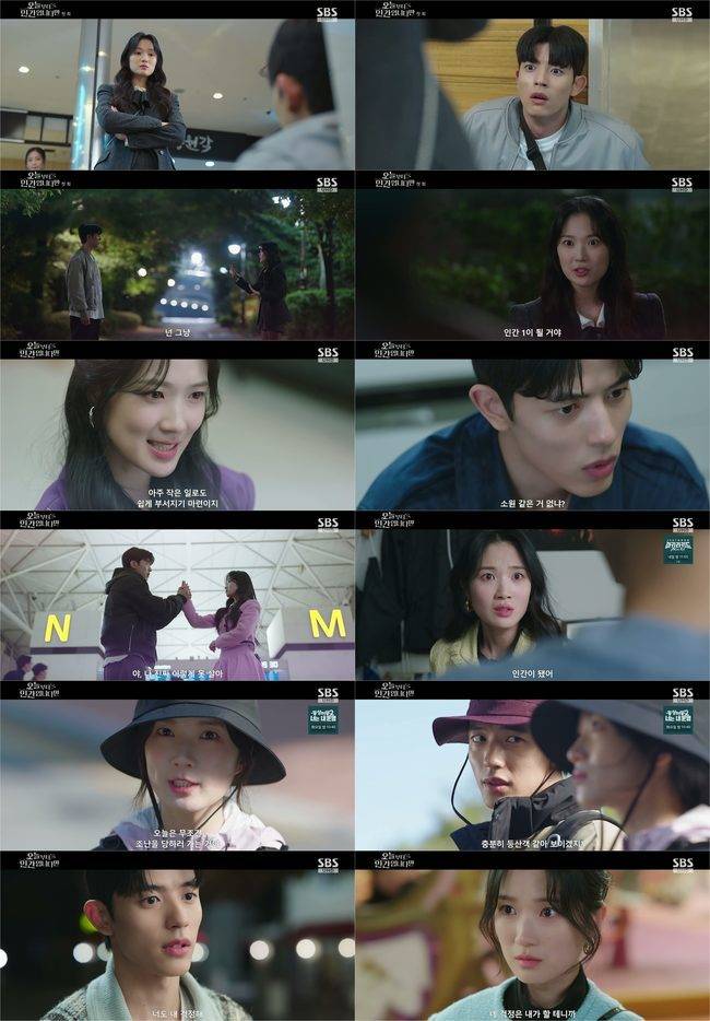 SBS 금토드라마 ‘오늘부터 인간입니다만