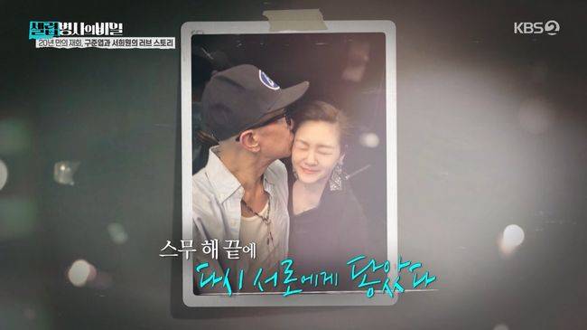 방송 화면 캡처