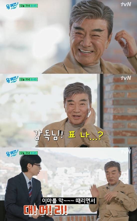 tvN '유 퀴즈 온 더 블럭'