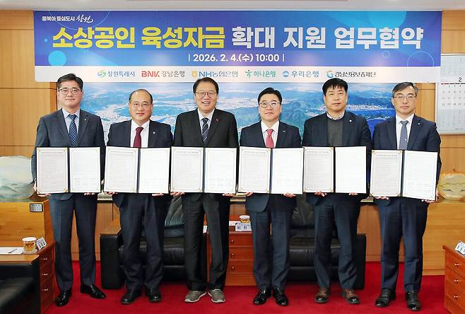 지난 4일 2026년 상반기 창원시 '소상공인 육성자금 확대 지원' 업무협약식에서 (왼쪽부터) 정영철 NH농협은행 창원시지부장, 이효근 경남신용보증재단 이사장, 장금용 창원시장 권한대행, 허종구 BNK경남은행 부행장, 이민구 우리은행 경남영업본부장, 황원하 하나은행 창원중앙지점장이 협약 체결 후 기념촬영을 하고 있다. ⓒ창원시 제공