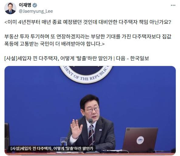[사진 | 이재명 대통령 X계정 캡쳐]