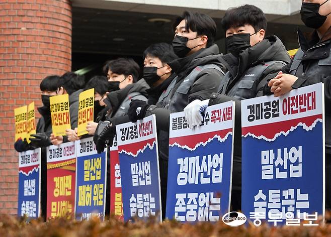 최근 이재명 정부가 서울경마공원 부지를 이전하고 방첩사령부 부지와 통합 개발해 9800호를 공급한다고 밝힌 가운데 5일 오전 과천시 한국마사회 본관 앞에서 진행된 신임회장 출근 저지 집회에 참여한 관계자들이 경마공원 이전반대 플래카드를 들고 구호를 외치고 있다. 임채운기자