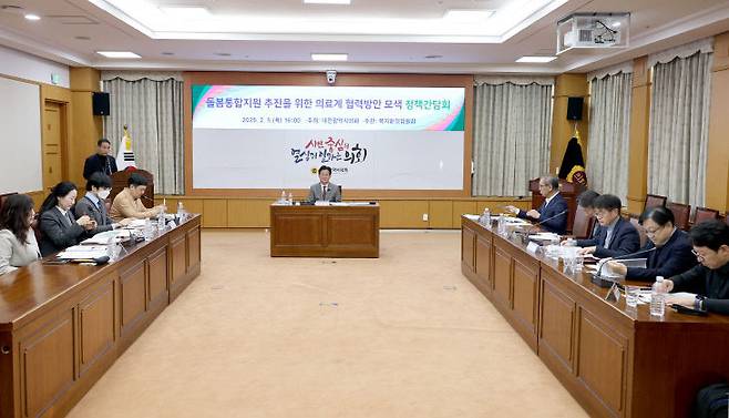 돌봄통합지원 추진을 위한 의료계 협력방은 모색 정책간담회가 2월 5일 대전시의회에서 개최됐다. (사진=대전시의회 제공)
