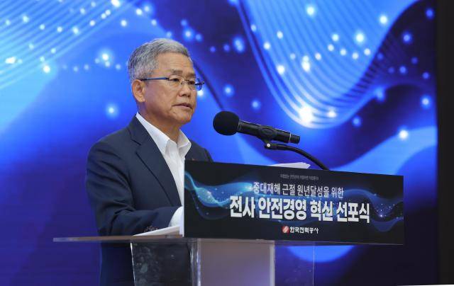 김동철 한국전력공사 사장이 지난해 9월 1일 중대재해 근절 원년 달성을 위한 안전경영 혁신 선포식에서 발언을 하고 있다. [사진=한국전력공사]