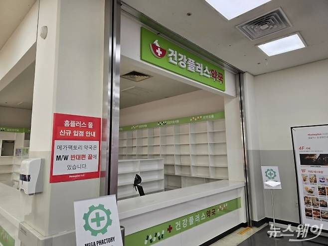 '메가팩토리약국' 금천점과 같은 층에 위치헸던 약국이 폐점한 모습. 사진=이병현 기자