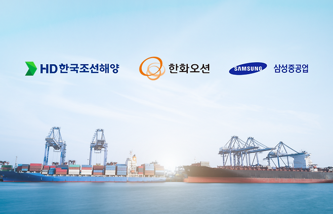 6兆 벌어들인 조선 3사···'진짜는 지금부터' 기사의 사진