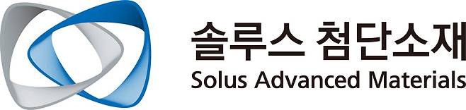 솔루스첨단소재 CI./ 솔루스첨단소재