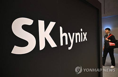 SK하이닉스[출처: 연합뉴스 자료사진]