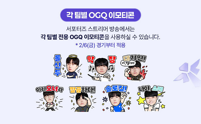 이모티콘(이미지=숲 제공).