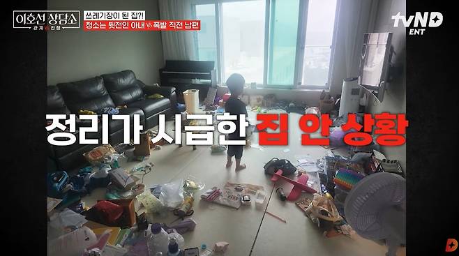 tvN STORY '이호선 상담소'