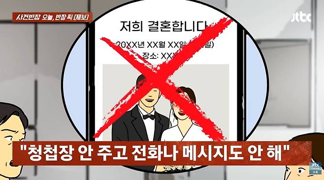 (JTBC '사건반장' 갈무리)