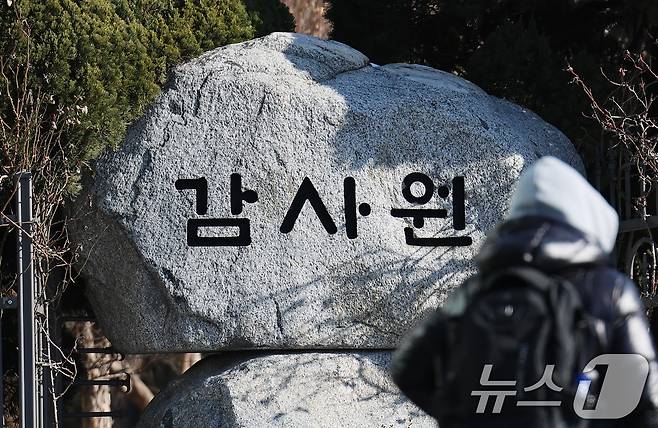 서울 종로구 감사원. 2026.2.3/뉴스1 ⓒ News1 오대일 기자