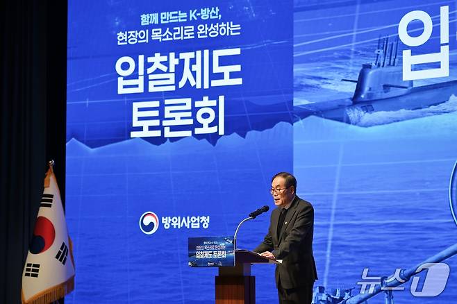 5일 이용철 방위사업청장이 서울 중구 대한상공회의소 'K-방산 입찰제도 토론회'를 개회사를 하고 있다. (방위사업청 제공)