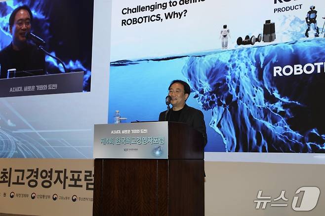 현동진 현대자동차그룹 로보틱스랩장이 5일 '제4회 한국최고경영자포럼'에서 강연하는 모습(경총 제공)