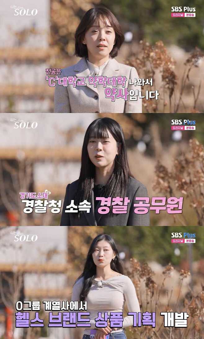 ⓒENA, SBS Plus '나는 솔로'