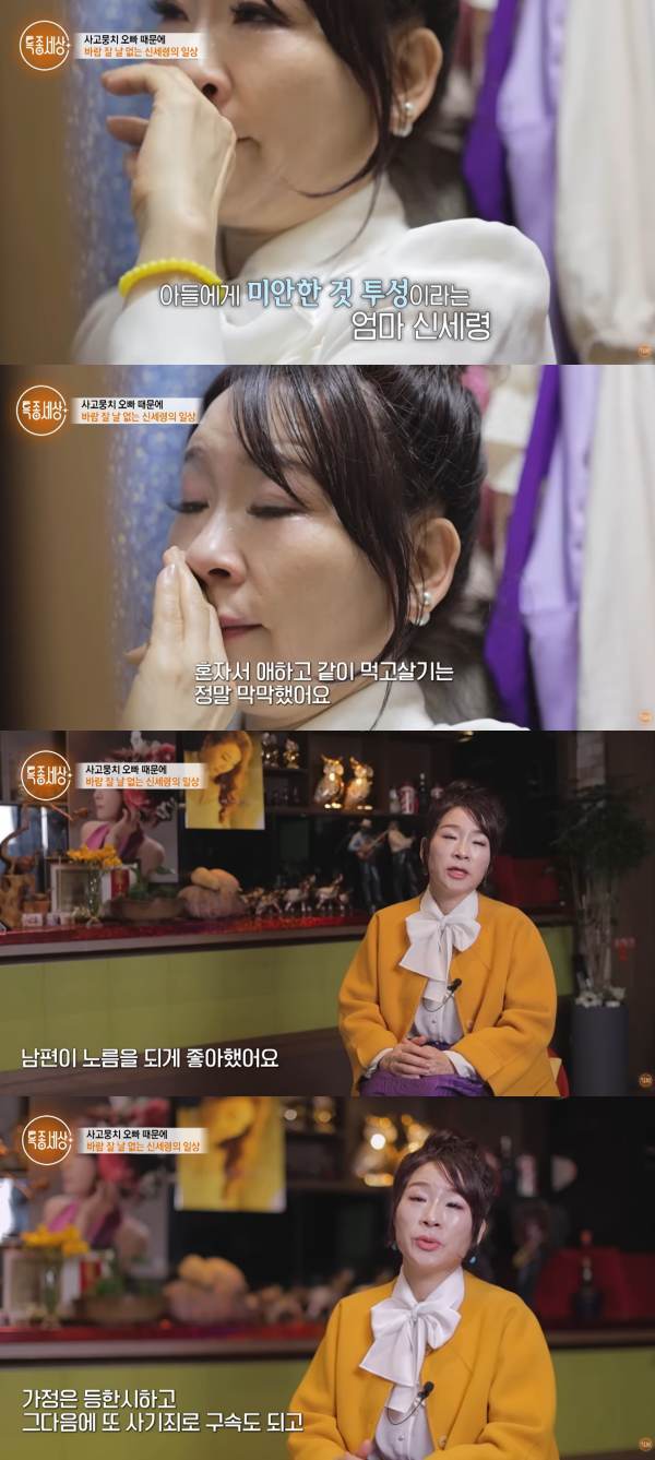 ⓒ유튜브 채널 '특종세상-그때 그 사람'