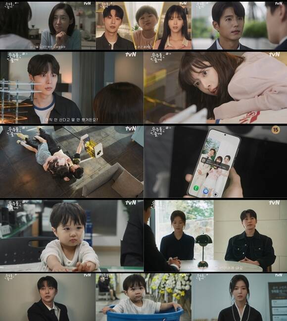 tvN 수목드라마 '우주를 줄게'가 시청률 1.9%로 출발했다. /방송 화면 캡처