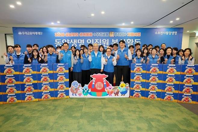 지난 3일 서울 종로구 동양생명 본사에서 봉사활동에 참여한 임종룡 우리금융그룹 회장과 성대규 동양생명 대표이사를 비롯한 임직원들이 기념촬영을 하고 있다. 동양생명