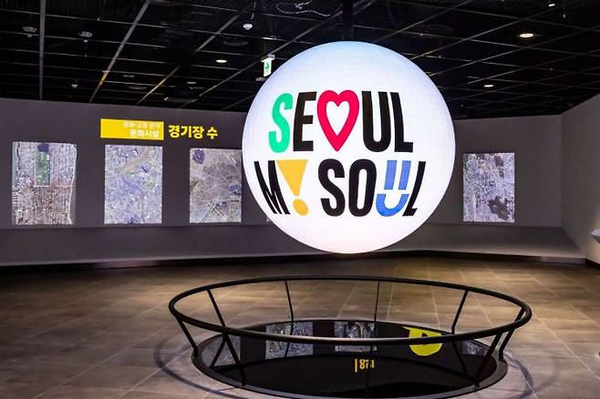 내친구서울 2관. 세계 속의 서울을 만나볼 수 있는 공간으로 지름 2m, 무게 450kg 규모 지구 모양의 미디어 스피어 자리하고 있다. 서울시 제공