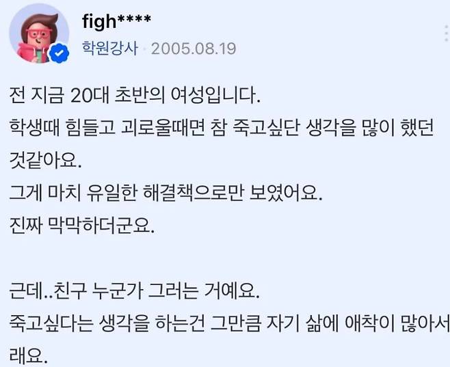 일타 강사 이지영이 2005년 네이버 지식인에 남긴 답변./ 네이버