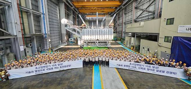 효성중공업 창원공장이 지난달 7일 초고압 변압기 누적생산 10조원 돌파 기념식을 개최한 모습.ⓒ효성중공업