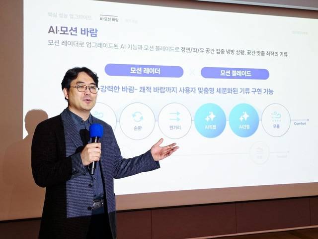 신문선 가전사업부 에어 솔루션 개발팀장(상무)이 5일 서울 서초구 삼성전자 우면 R&D 캠퍼스에서 2026년형 AI 무풍 에어컨 신제품에 대해 발표하고 있다. 삼성전자 제공