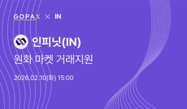 인피닛 제공