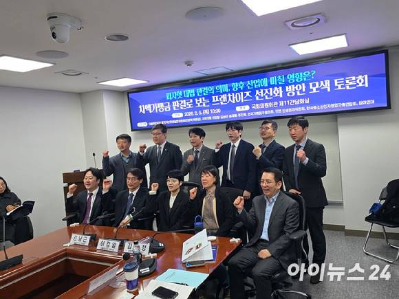 5일 서울 여의도 국회 의원회관에서 열린 '차액가맹금 판결로 보는 프랜차이즈 선진화 방안 모색 토론회' 참가자들이 기념촬영을 하고 있다. [사진=전다윗 기자]